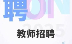 2025深圳教师招聘何时开始？