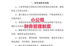 行政事业单位财务管理如何提质增效？