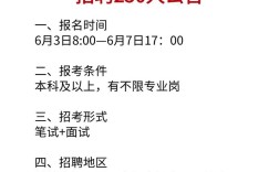 安徽特岗教师招聘何时开始？