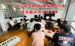 2025音体美教师招聘何时启动？