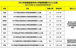 安徽教招3月考试何时开始报名？