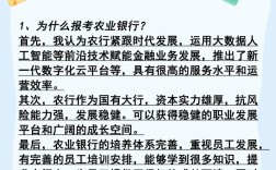 农行校招面试题有哪些常见类型？