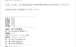 中小学教师招聘考试大纲有何变化？