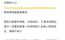 江西教师招聘考试成绩查询