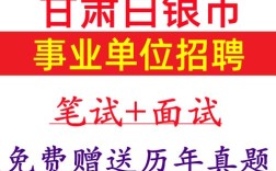 甘肃事业单位考试试题难度如何？