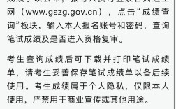 兰州事业单位成绩哪里查？