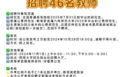 2025南充教师招聘何时开始报名？