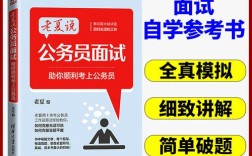 2025事业单位面试怎么准备？