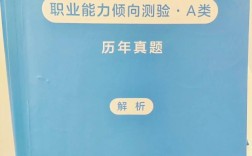 福州市事业单位历年真题