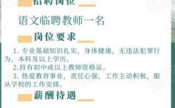 教师招聘万行教师招聘网