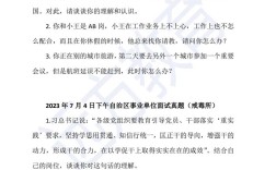 新疆事业单位写作题如何高效备考？