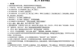 安徽省教师招聘考试大纲有何变化？