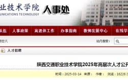 2025陕西校招，有哪些岗位值得关注？