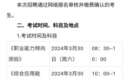 长治郊区事业单位招聘考试时间何时公布？