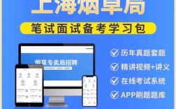 上海烟草校招笔试考什么？