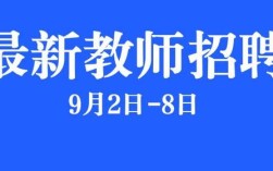 青龙2025教师招聘何时开始报名？
