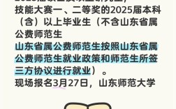 莒县2025教师招聘统考
