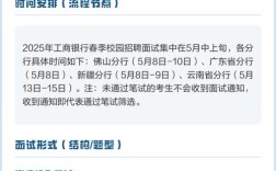 工行2025校招何时启动？