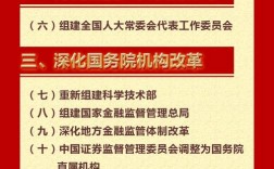 事业单位改革基本方式有哪些？