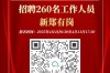 烟草局2025校招何时启动？报名条件有哪些？