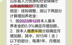 山东机关事业单位中人养老金何时补发？