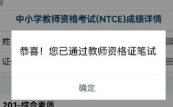 沧州运河区教师招聘成绩何时出？