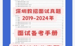 2025深圳教师招聘何时启动？