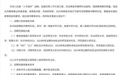 2025辉县教师招聘何时开始报名？