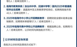 2025滑冰教师招聘何时开始？