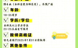 泗洪公办教师招聘2025