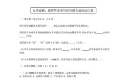 2025张家港教师招聘