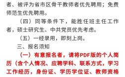 郑州法律教师招聘有何要求？