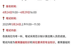 2025临沂教师招聘何时开始报名？