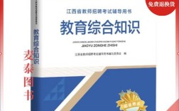 2025江西教招何时启动？报名条件有哪些？