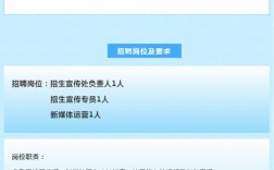招聘 播音主持教师招聘