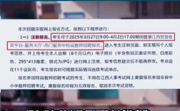 2025新罗区教师招聘何时开始？