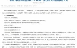 2025句容教师招聘何时启动？