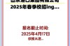 山东港2025校招有何新变化与机遇？