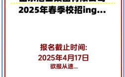 山东港2025校招有何新变化与机遇？