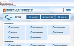 事业单位在线登记管理系统有何核心功能？