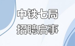 山西中铁十七局校招有哪些岗位？