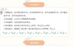 柳州一职校招聘教师，具体岗位和要求是什么？