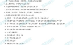 2025济南历下区教师招聘真题考了什么？