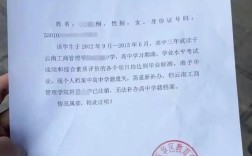 高中档案丢了，事业单位入职怎么办？