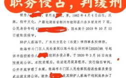 缓刑影响事业单位工作吗？
