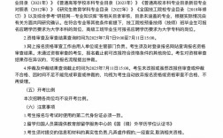 2025白山事业单位招聘何时开始？