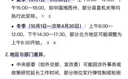 事业单位上班时间何时定？