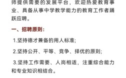 徐州2025教师招聘何时启动？