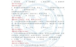 幼儿教师招聘试讲试题如何准备？