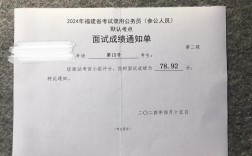 天柱县事业单位面试成绩何时公布？